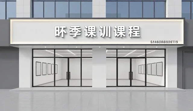 教学内容设计中的技术外包实践与选型关注点